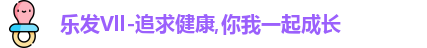 乐发Vll